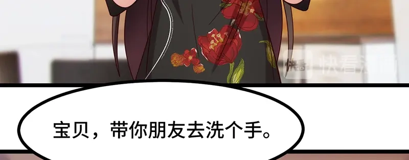 《贺少的闪婚暖妻》第234话 旺财的嘲讽 第50页