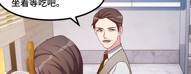 《贺少的闪婚暖妻》第234话 旺财的嘲讽 第28页