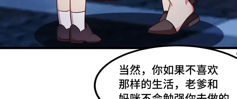 《贺少的闪婚暖妻》第235话 小宝被跟踪了 第73页