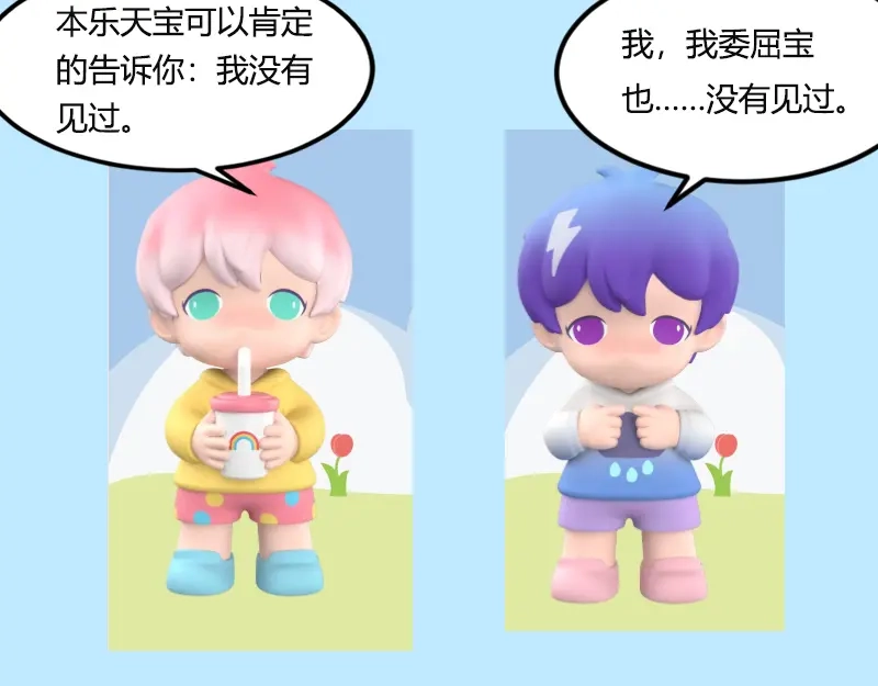 《贺少的闪婚暖妻》第235话 小宝被跟踪了 第78页