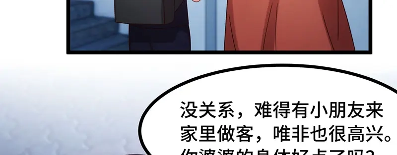 《贺少的闪婚暖妻》第235话 小宝被跟踪了 第31页
