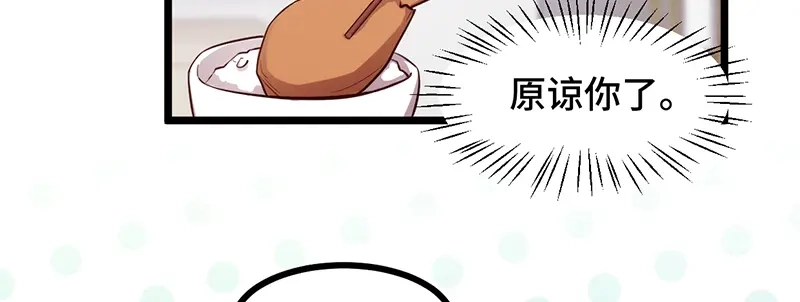 《贺少的闪婚暖妻》第235话 小宝被跟踪了 第16页
