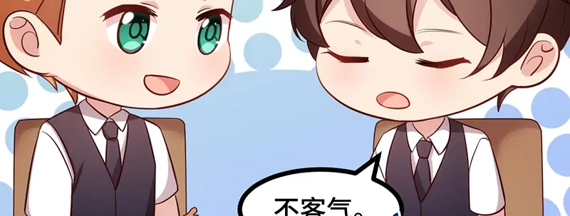 《贺少的闪婚暖妻》第235话 小宝被跟踪了 第18页