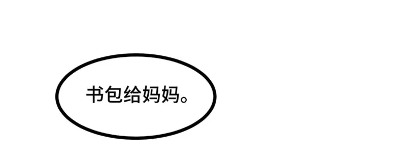 《贺少的闪婚暖妻》第235话 小宝被跟踪了 第35页