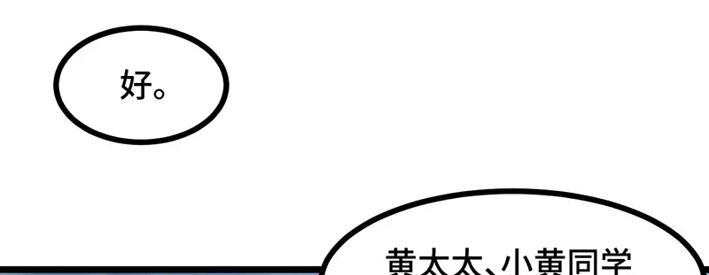 《贺少的闪婚暖妻》第235话 小宝被跟踪了 第49页
