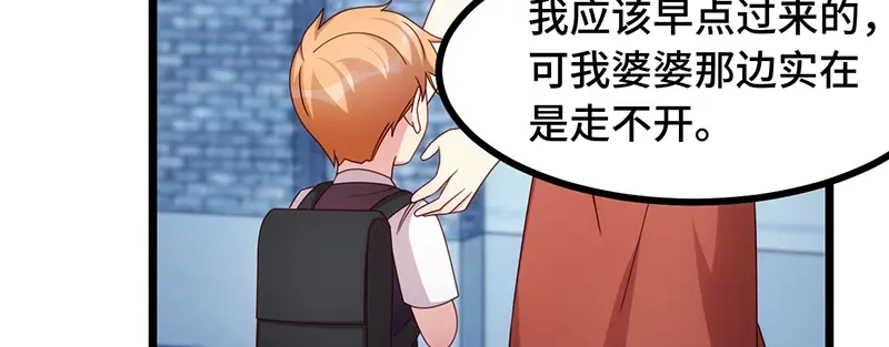 《贺少的闪婚暖妻》第235话 小宝被跟踪了 第30页