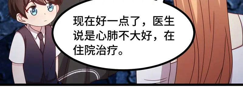 《贺少的闪婚暖妻》第235话 小宝被跟踪了 第34页