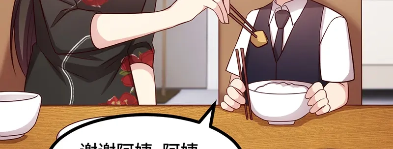《贺少的闪婚暖妻》第235话 小宝被跟踪了 第5页