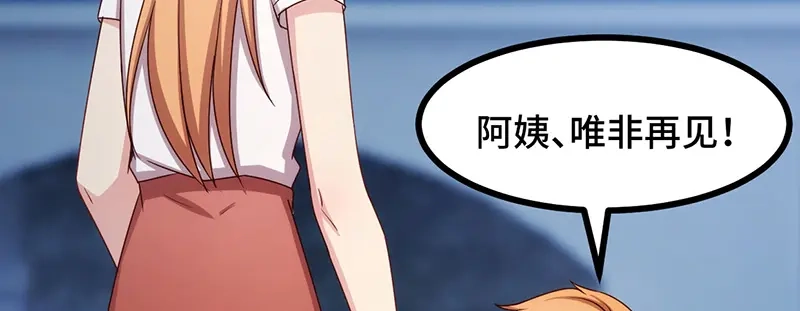 《贺少的闪婚暖妻》第235话 小宝被跟踪了 第51页