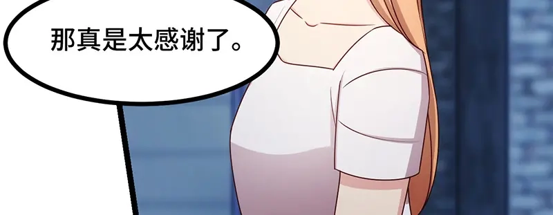 《贺少的闪婚暖妻》第235话 小宝被跟踪了 第47页