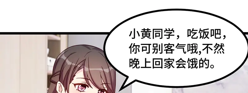 《贺少的闪婚暖妻》第235话 小宝被跟踪了 第3页