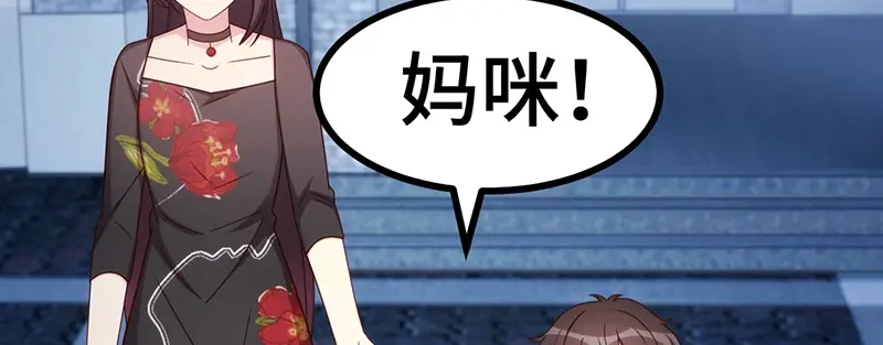 《贺少的闪婚暖妻》第235话 小宝被跟踪了 第25页