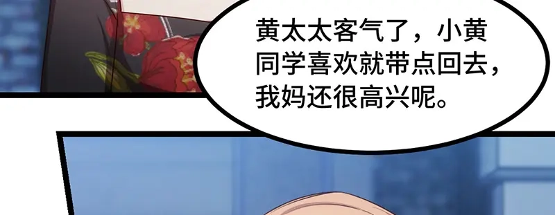 《贺少的闪婚暖妻》第235话 小宝被跟踪了 第45页