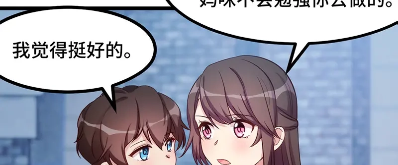 《贺少的闪婚暖妻》第235话 小宝被跟踪了 第74页
