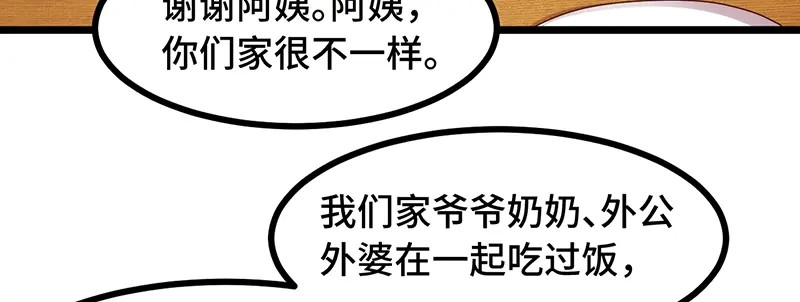《贺少的闪婚暖妻》第235话 小宝被跟踪了 第6页
