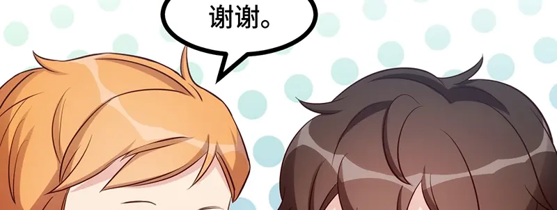 《贺少的闪婚暖妻》第235话 小宝被跟踪了 第17页