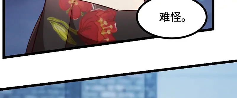 《贺少的闪婚暖妻》第235话 小宝被跟踪了 第66页