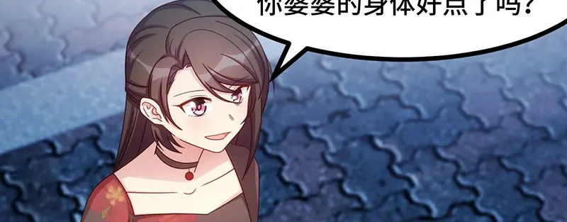 《贺少的闪婚暖妻》第235话 小宝被跟踪了 第32页