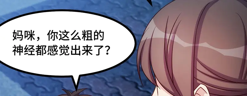 《贺少的闪婚暖妻》第235话 小宝被跟踪了 第61页