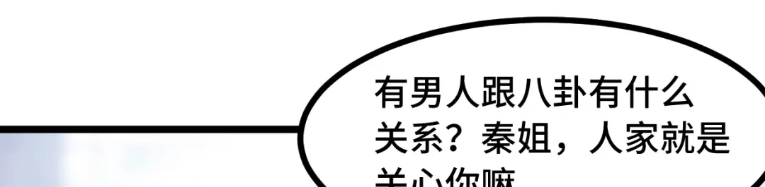 《贺少的闪婚暖妻》第236话 想要个妹妹 第67页