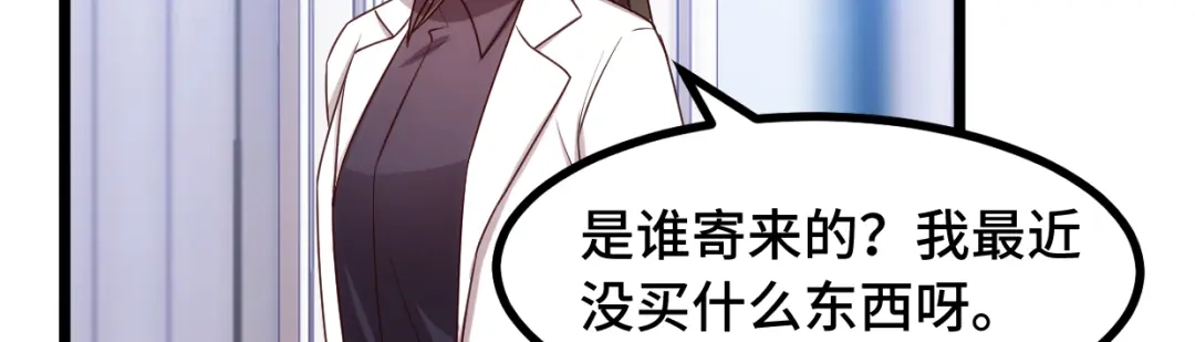 《贺少的闪婚暖妻》第236话 想要个妹妹 第40页