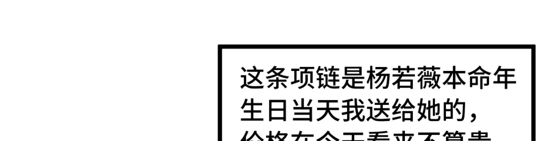 《贺少的闪婚暖妻》第236话 想要个妹妹 第112页