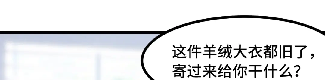《贺少的闪婚暖妻》第236话 想要个妹妹 第61页