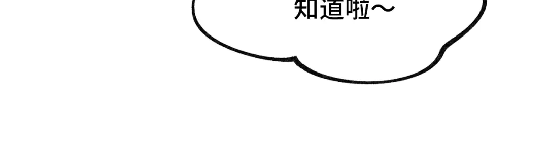 《贺少的闪婚暖妻》第236话 想要个妹妹 第105页