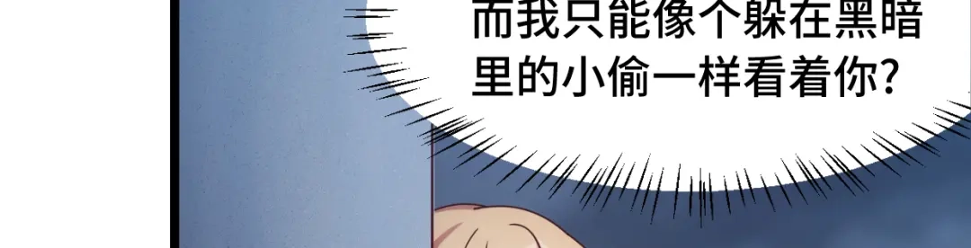 《贺少的闪婚暖妻》第236话 想要个妹妹 第25页