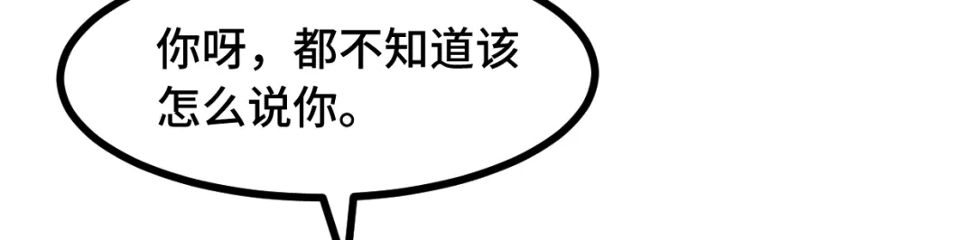 《贺少的闪婚暖妻》第236话 想要个妹妹 第80页