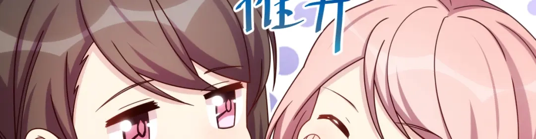 《贺少的闪婚暖妻》第236话 想要个妹妹 第101页