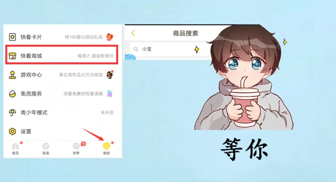 《贺少的闪婚暖妻》第236话 想要个妹妹 第125页