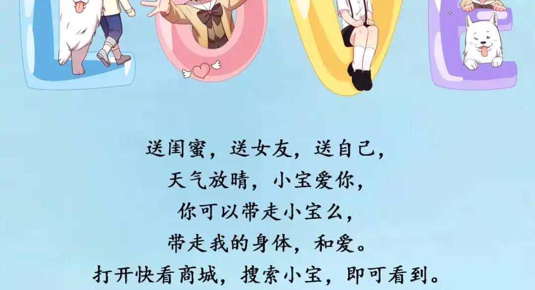 《贺少的闪婚暖妻》第236话 想要个妹妹 第124页