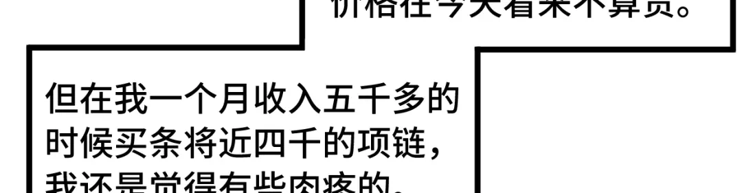《贺少的闪婚暖妻》第236话 想要个妹妹 第113页