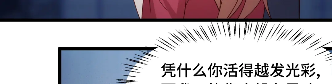《贺少的闪婚暖妻》第236话 想要个妹妹 第24页