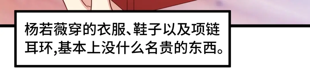 《贺少的闪婚暖妻》第236话 想要个妹妹 第111页