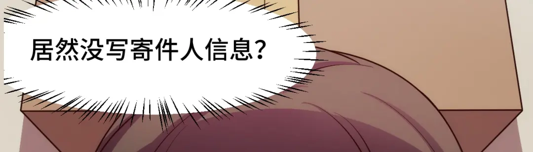 《贺少的闪婚暖妻》第236话 想要个妹妹 第45页