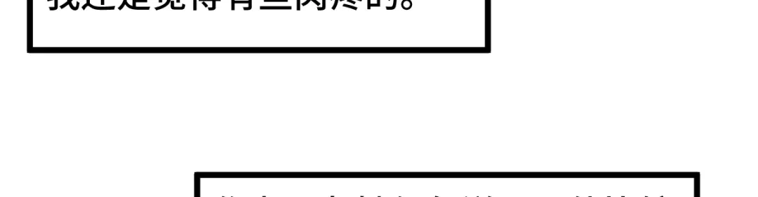 《贺少的闪婚暖妻》第236话 想要个妹妹 第114页