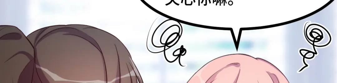 《贺少的闪婚暖妻》第236话 想要个妹妹 第68页