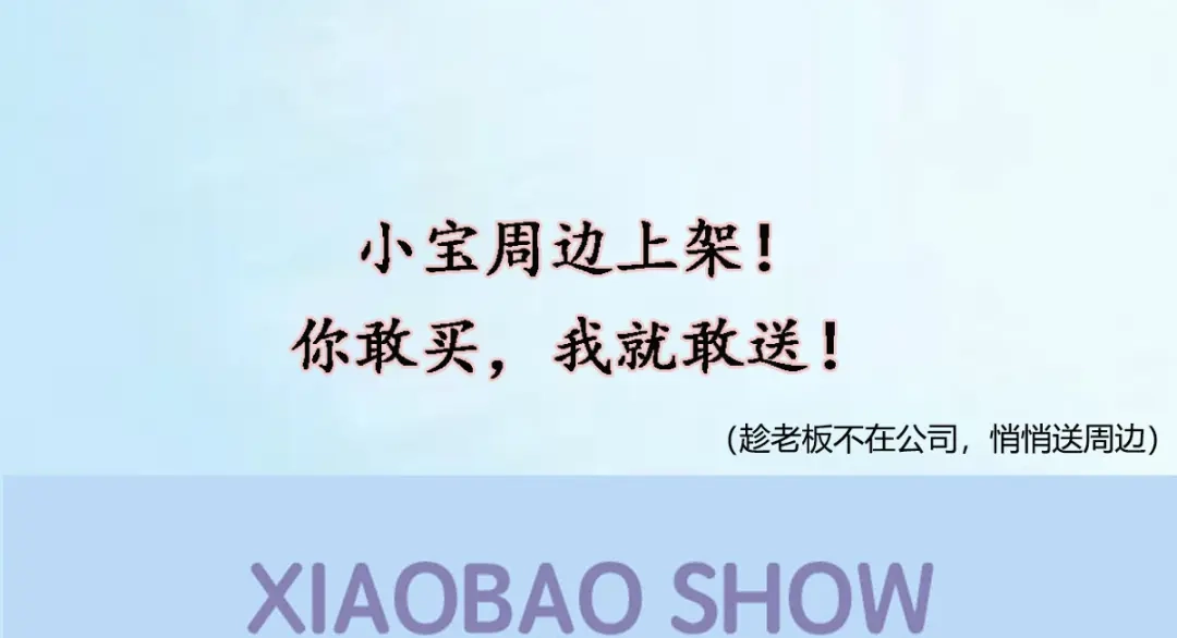 《贺少的闪婚暖妻》第236话 想要个妹妹 第116页