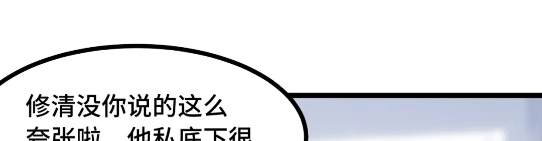 《贺少的闪婚暖妻》第236话 想要个妹妹 第86页