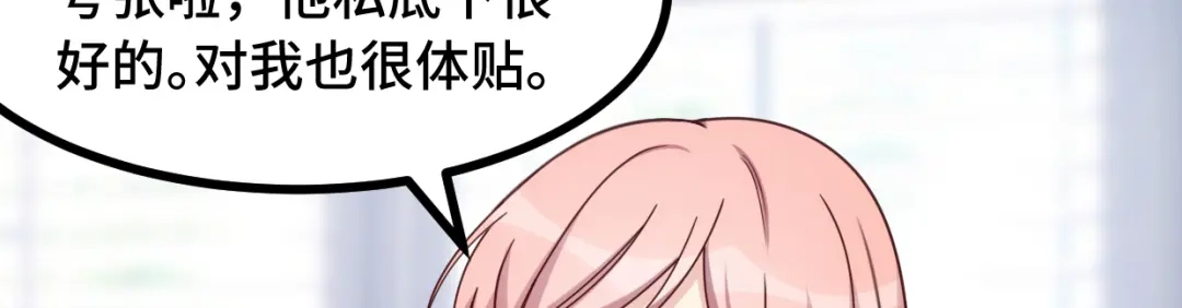 《贺少的闪婚暖妻》第236话 想要个妹妹 第87页