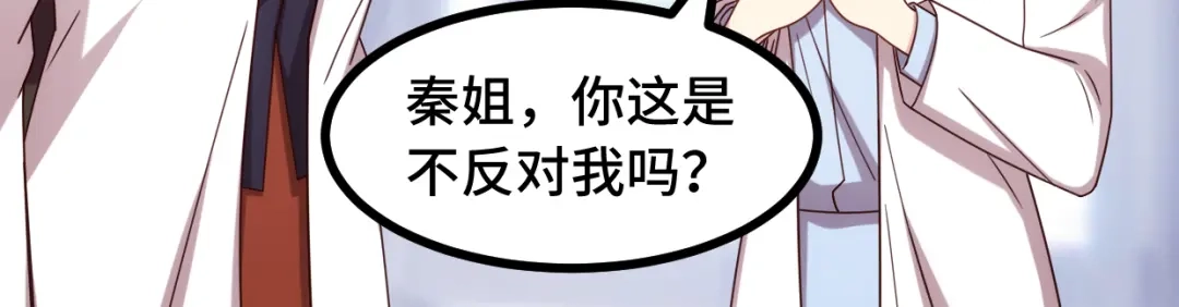《贺少的闪婚暖妻》第236话 想要个妹妹 第94页