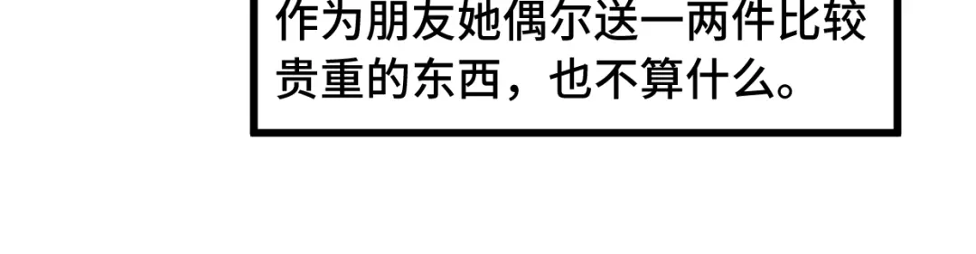 《贺少的闪婚暖妻》第236话 想要个妹妹 第115页
