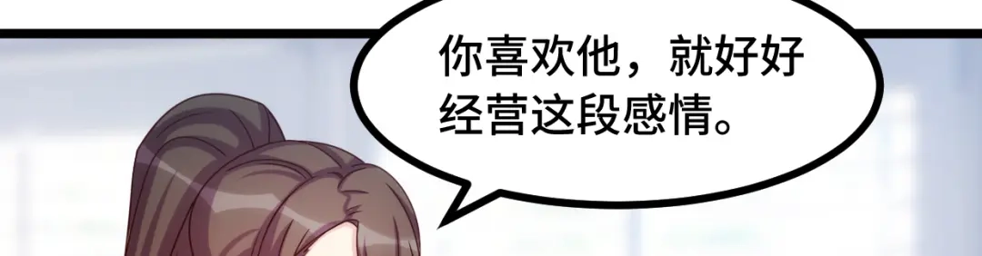 《贺少的闪婚暖妻》第236话 想要个妹妹 第91页
