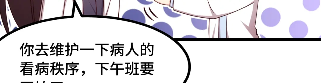 《贺少的闪婚暖妻》第236话 想要个妹妹 第103页