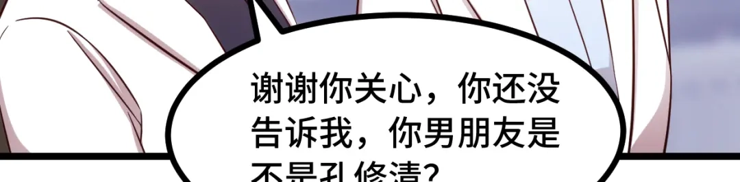 《贺少的闪婚暖妻》第236话 想要个妹妹 第71页