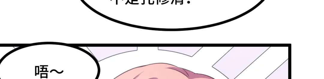 《贺少的闪婚暖妻》第236话 想要个妹妹 第72页