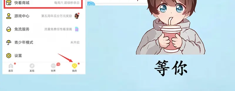 《贺少的闪婚暖妻》第237话 土豪的爱称 第119页