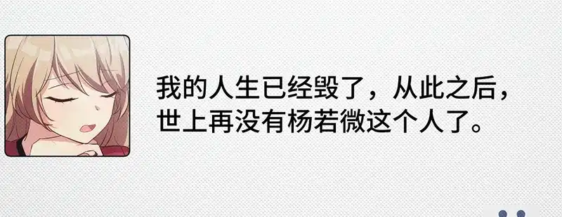 《贺少的闪婚暖妻》第237话 土豪的爱称 第100页